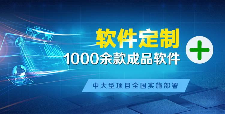 富源管理系统软件软件开发
